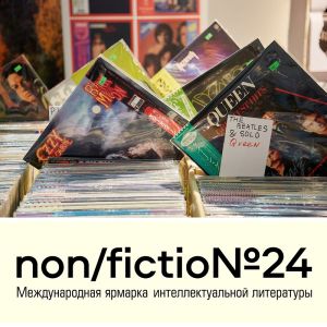 Vinyl Club - снова на non/fictio№!