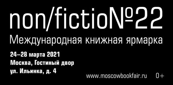 Указ Мэра Москвы от 21 января 2021 года