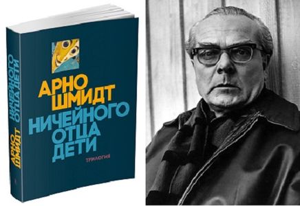 «Ничейного отца дети»