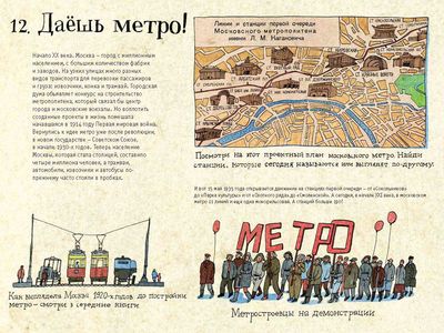 Metro_5