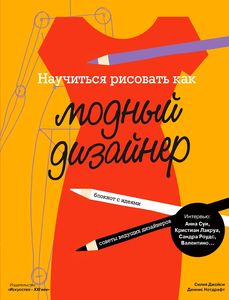 В помощь начинающим дизайнерам