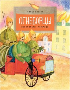 136_cover_Ognebortsi