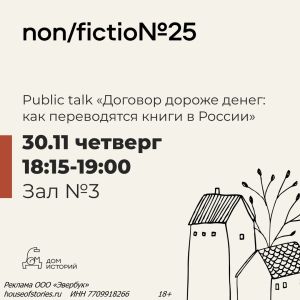 Как переводятся книги в России?