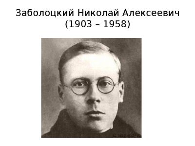 «Книжный календарь non/fictio№». 7 мая – день рожденья Николая Заболоцкого