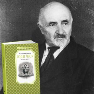 «Книжный календарь non/fictio№» 29 мая – день рождения русского писателя Ивана Сергеевича Соколова-Микитова.