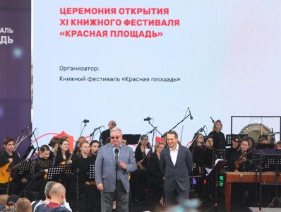 XI Книжный фестиваль «Красная площадь» начался!
