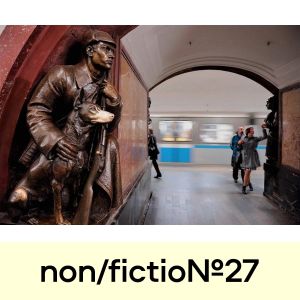 Книжная ярмарка non/fictio№ и станция метро «Площадь Революции»