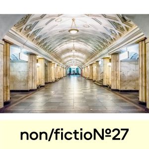 Ярмарка non/fictio№ и станция метро «Театральная»
