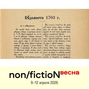 13 января – День Российской печати