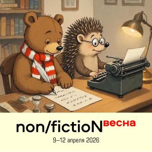 3 марта 2026 – Всемирный день Писателя