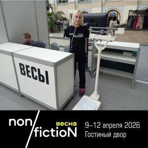 Конкурс «ВЕСЫ». Итоги 11 апреля.