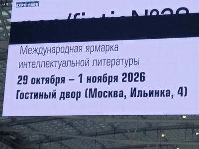 non/fictioNвесна завершается…  non/fictio№ продолжается!