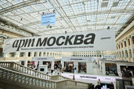 Друзья, приглашаем вас на АРТ МОСКВУ – ярмарку классического, современного и ювелирного искусства